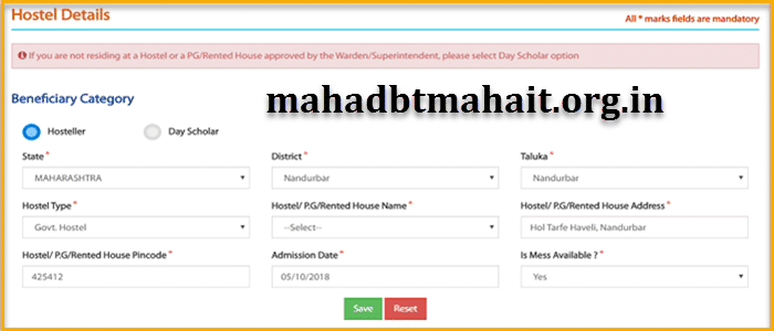 Add hostel details in mahadbt profile