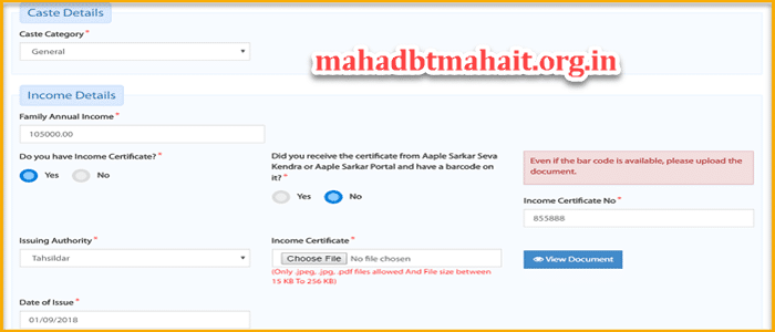 cast and income details in mahadbt profile